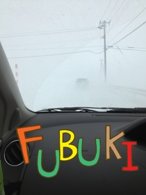 FUBUKI　IMG_3269.jpg